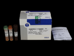 猪瘟通用型荧光RT-PCR检测试剂盒