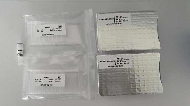 磁珠法核酸提取试剂盒(图1)